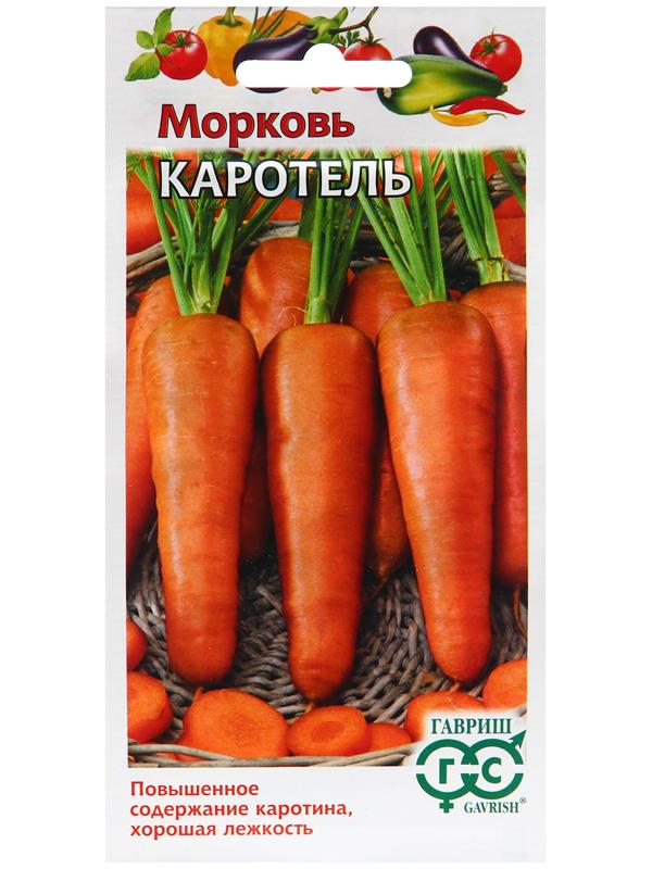 Семена Морковь 
