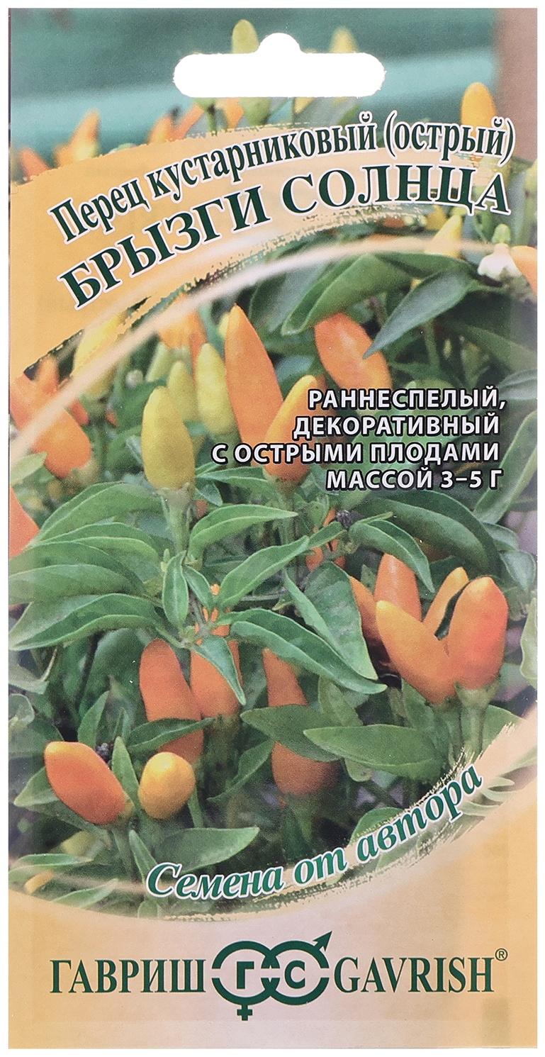 Семена Перец кустарниковый 