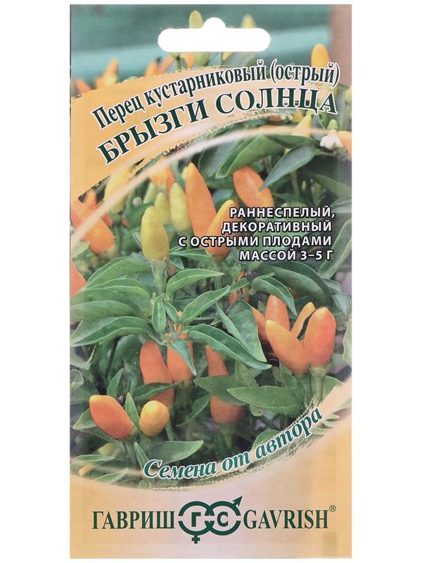 Семена Перец кустарниковый 