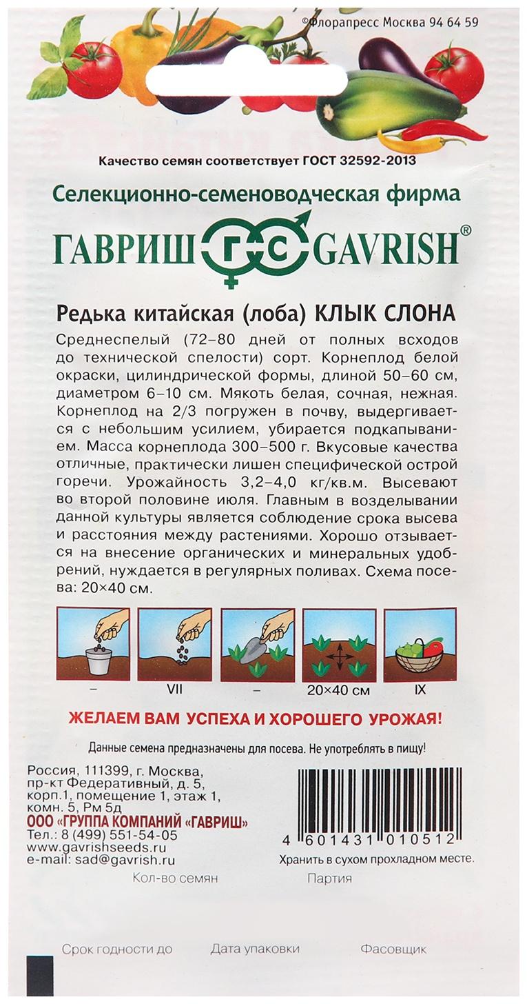 Семена Редька 