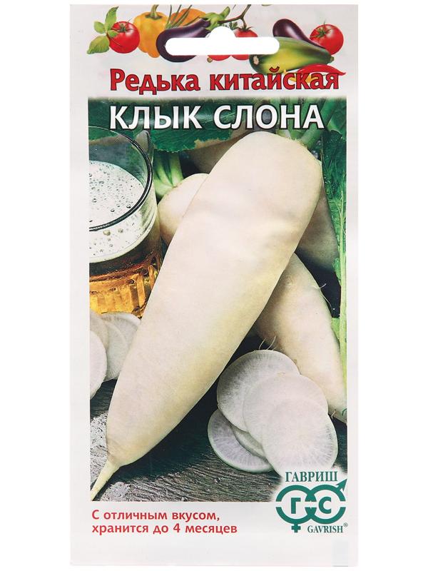 Семена Редька 