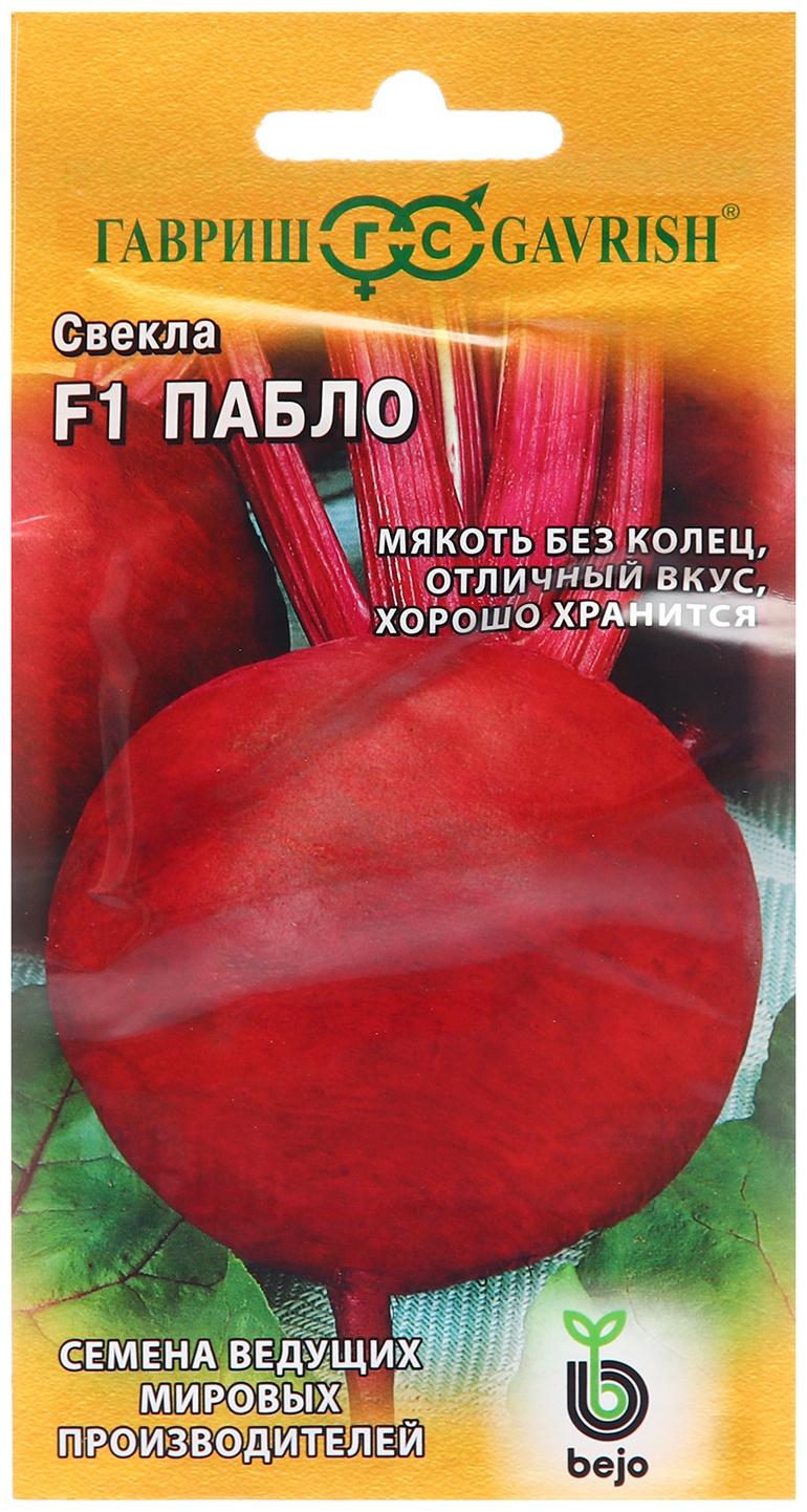 Семена Свекла 