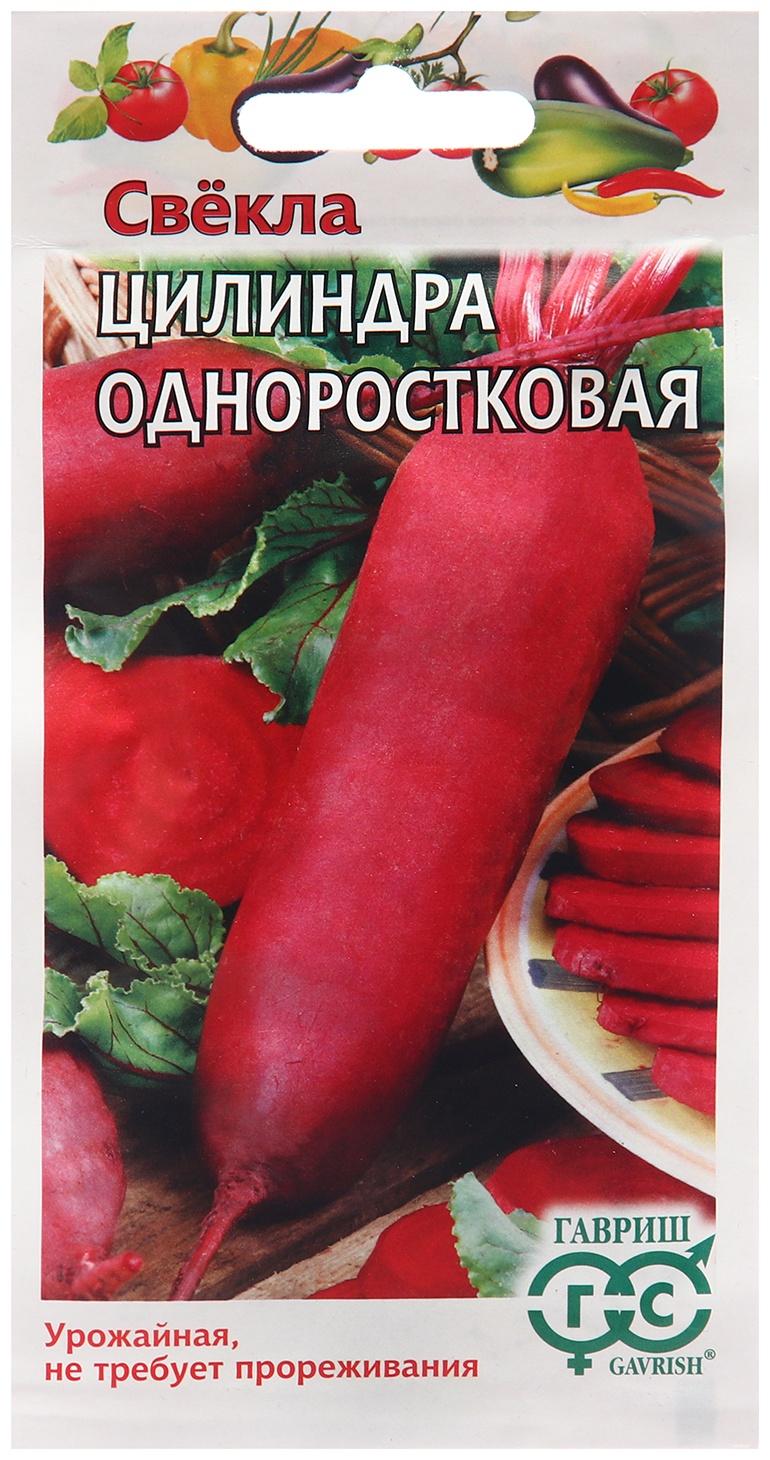 Семена Свекла 