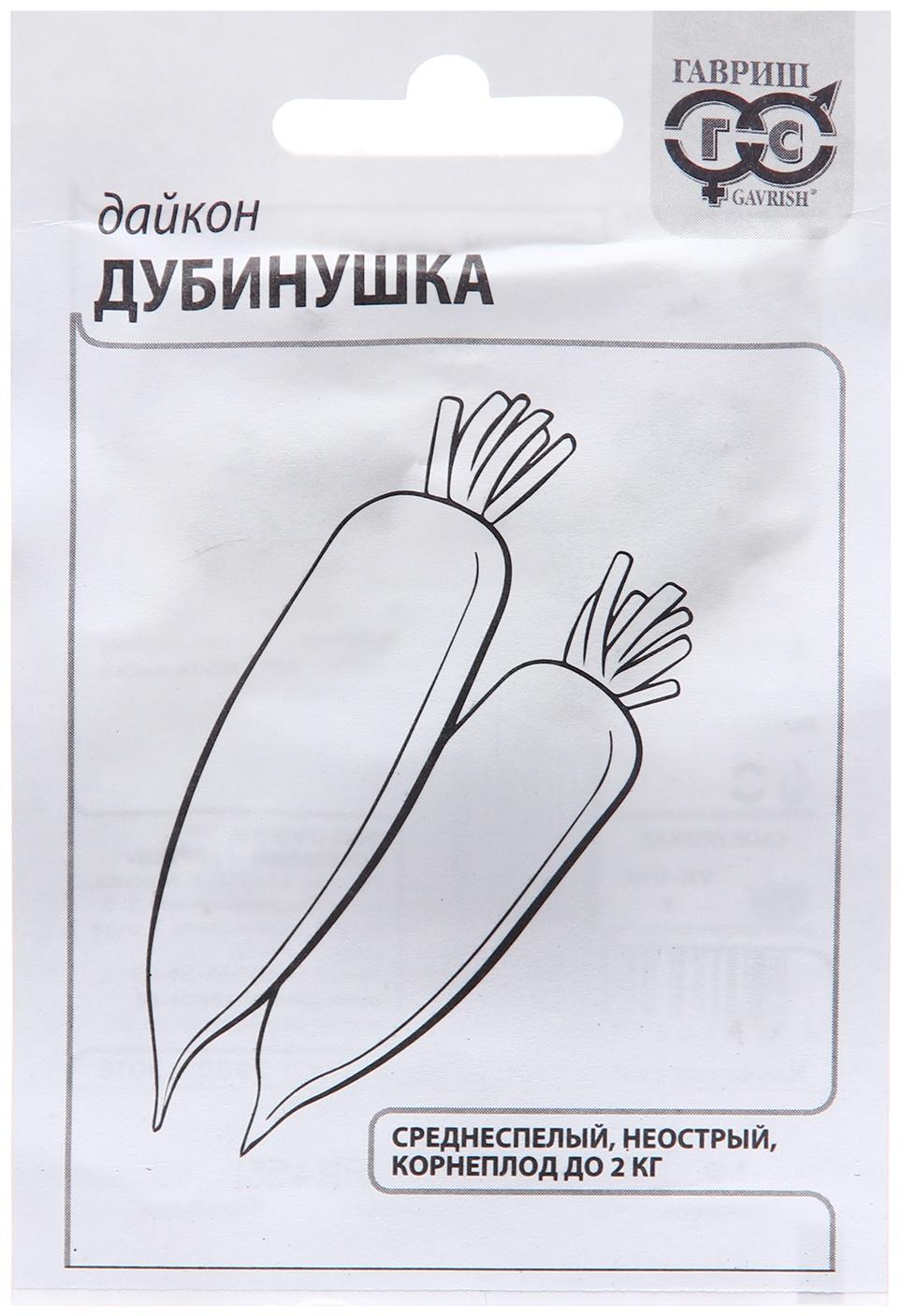 Семена Дайкон 