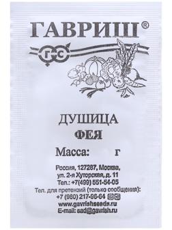 Семена Душица 