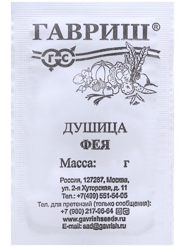 Семена Душица 