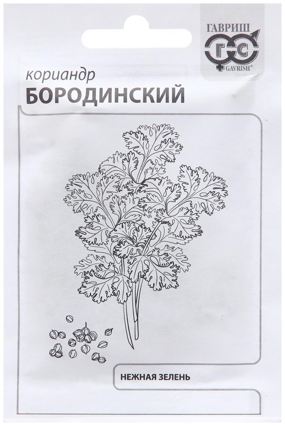 Семена Кориандр 