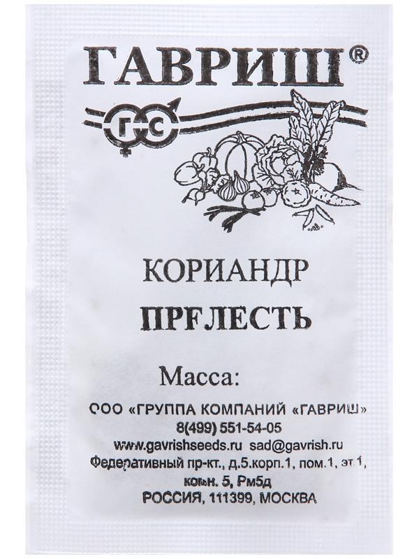 Семена Кориандр 