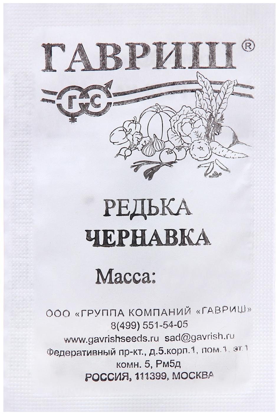 Семена Редька 