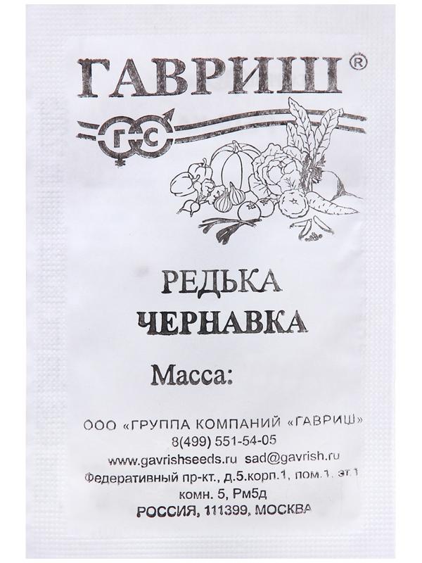 Семена Редька 