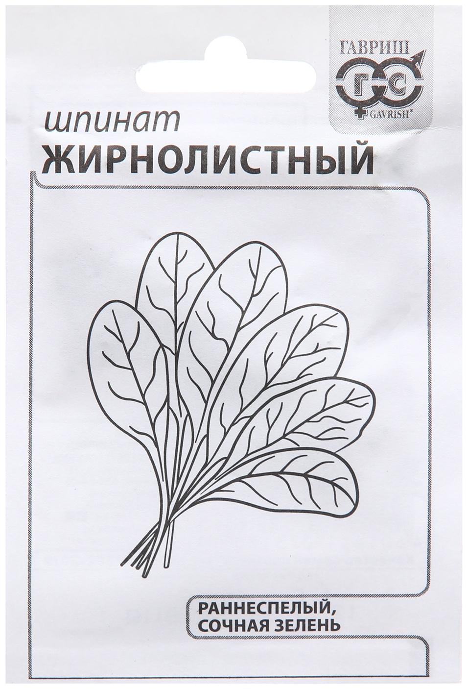 Семена Шпинат 