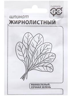Семена Шпинат 
