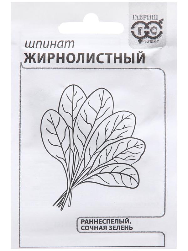 Семена Шпинат 