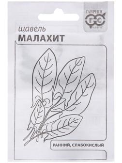 Семена Щавель 