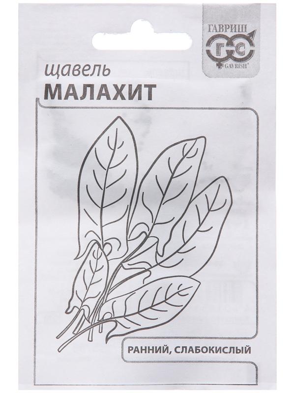 Семена Щавель 