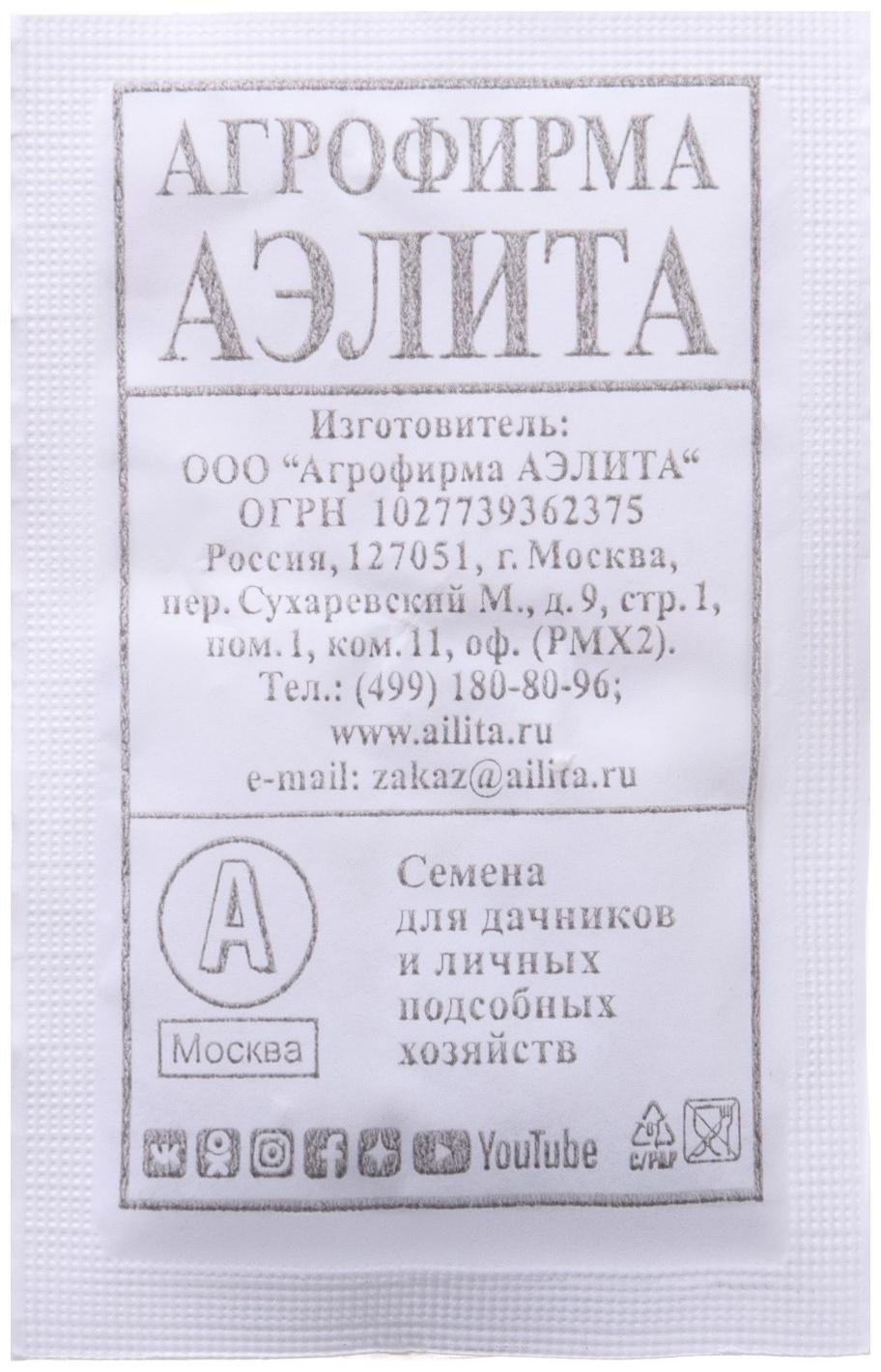 Семена Дайкон 