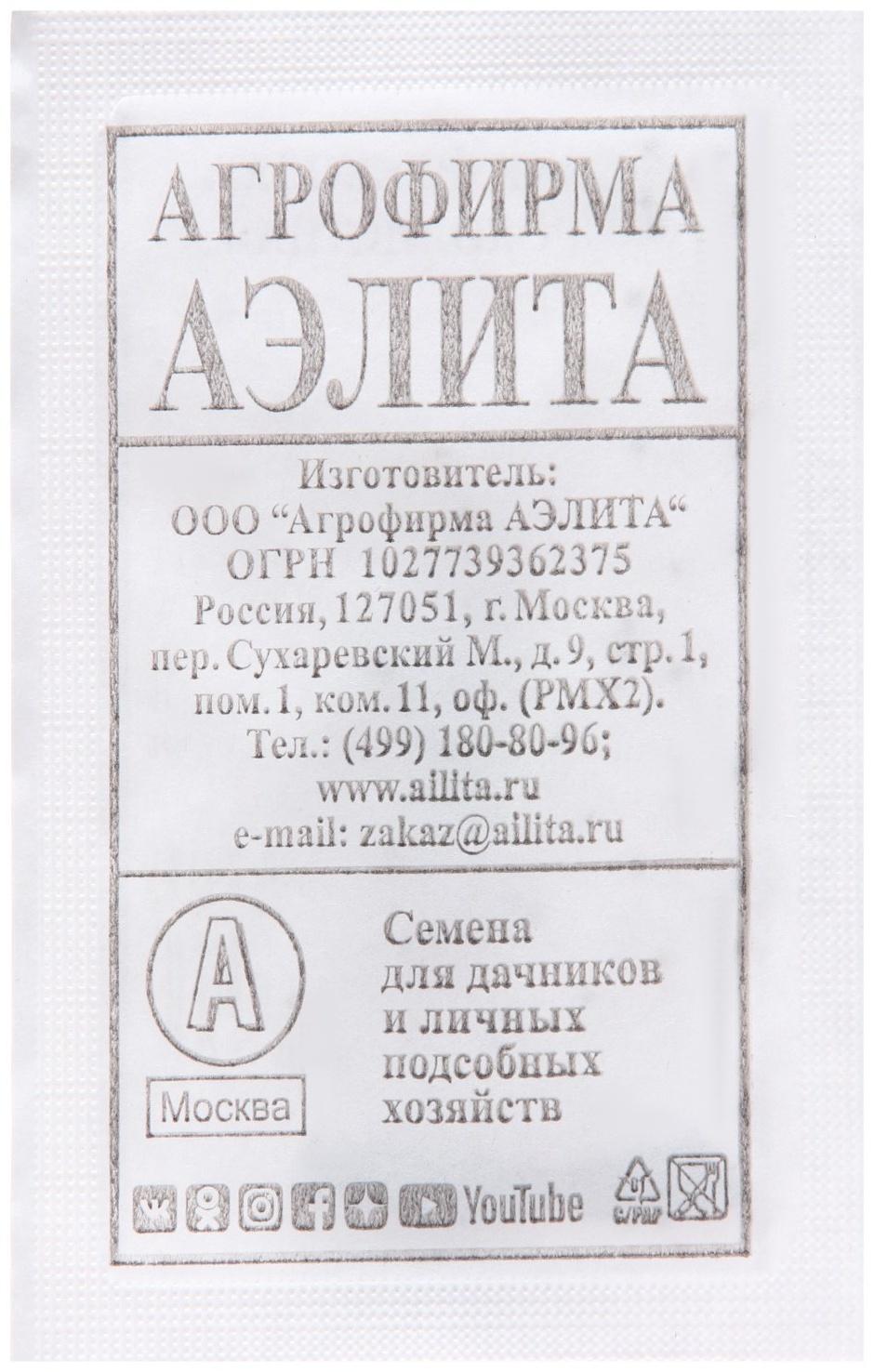 Семена Индау (руккола) 