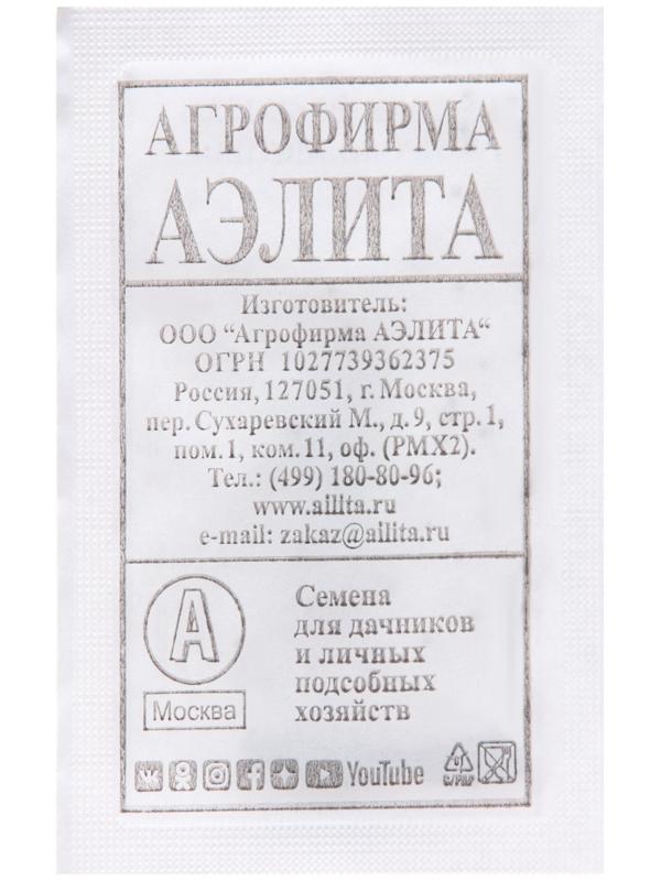 Семена Индау (руккола) 