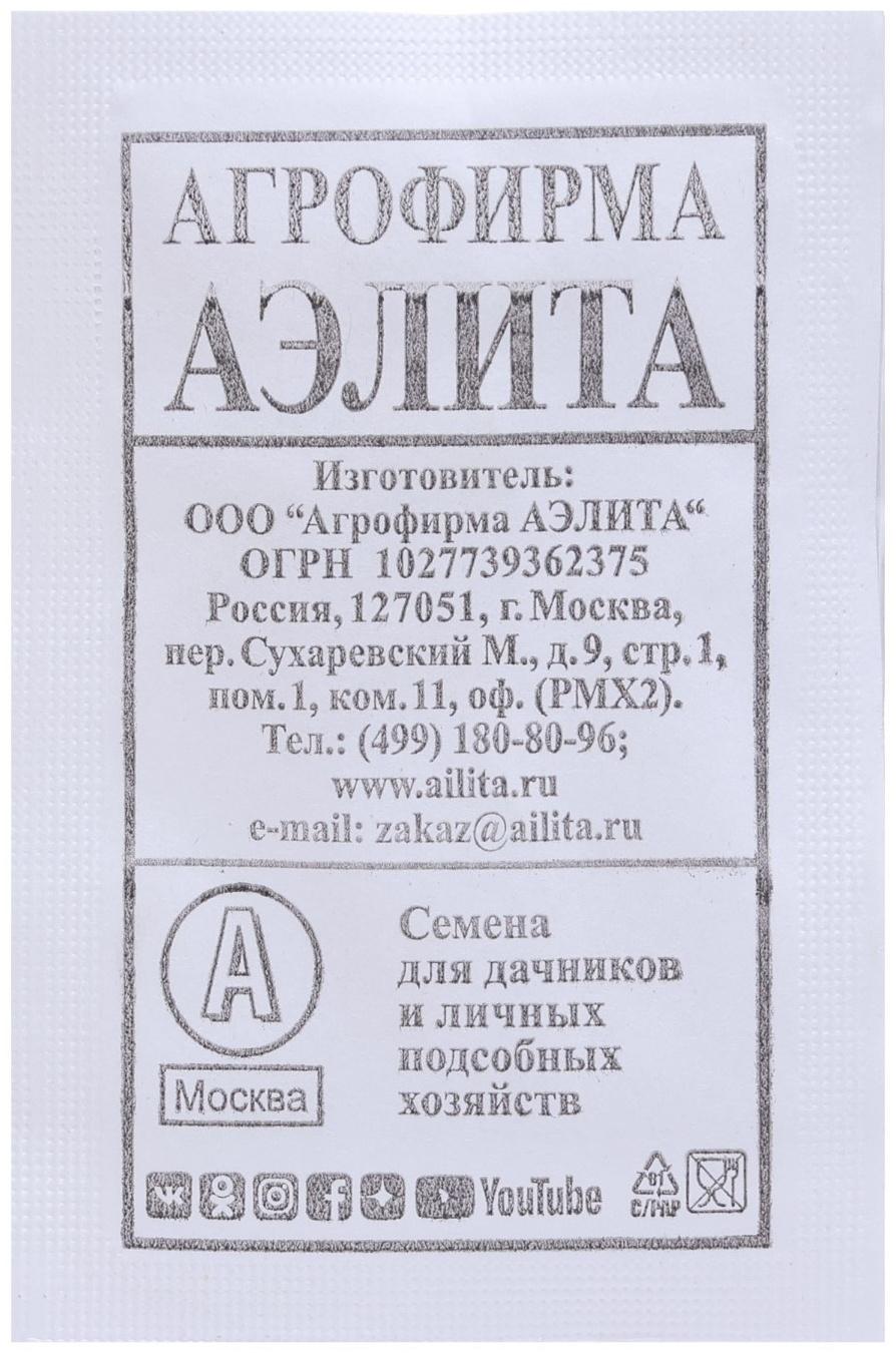 Семена Кабачок 