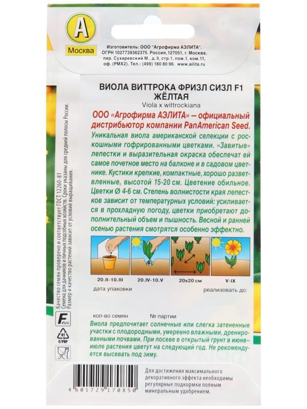 Семена Виола 