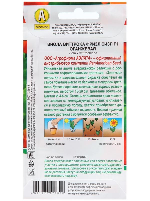 Семена Виола 