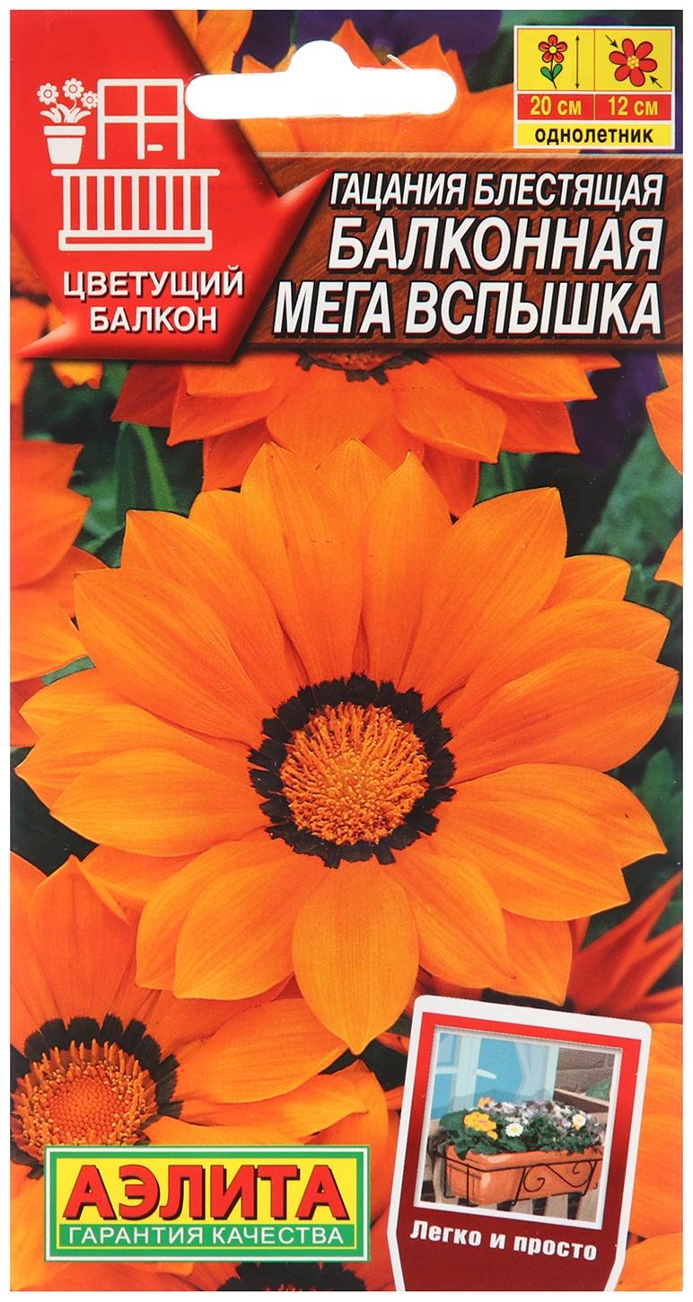 Семена Гацания 