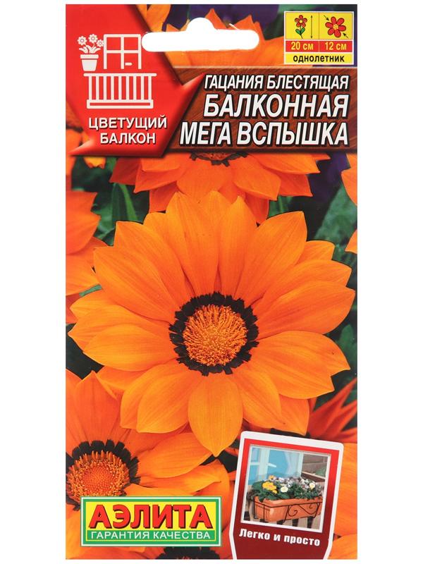 Семена Гацания 