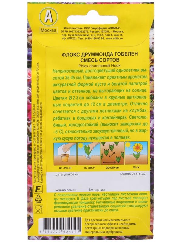 Семена Флокс 