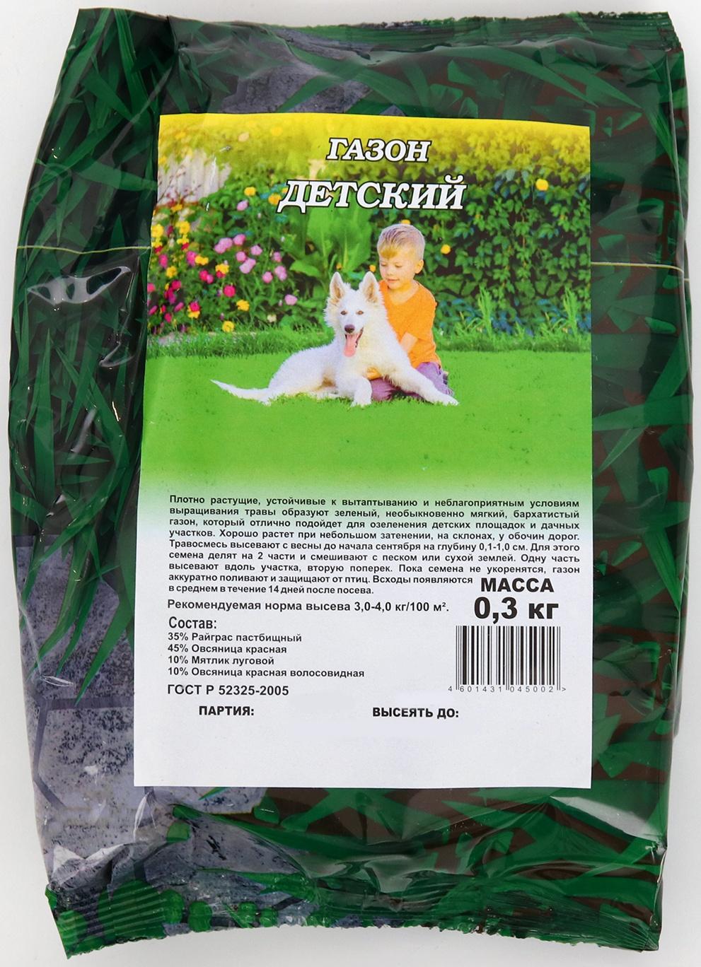 Семена Газон 