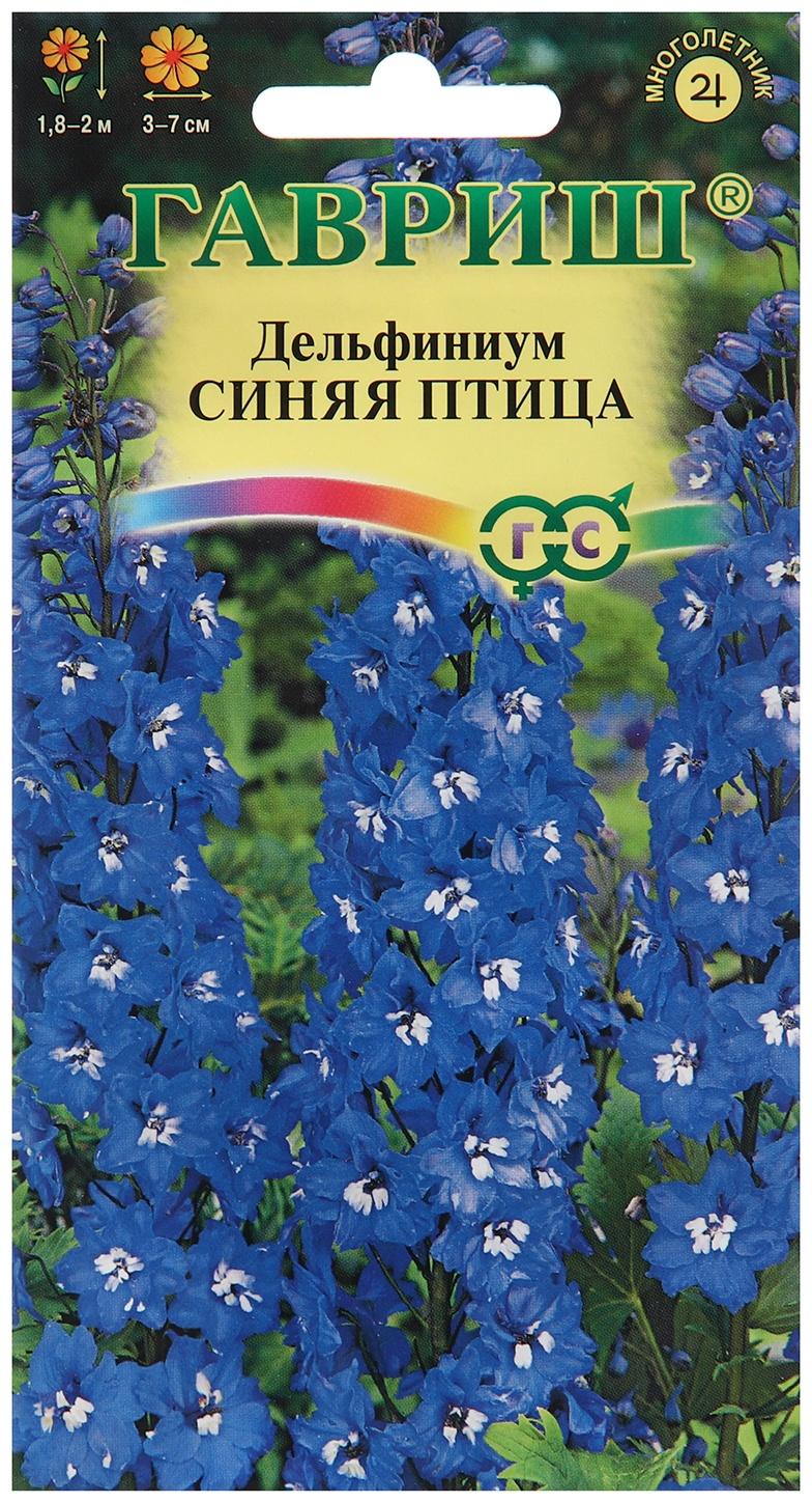 Семена Дельфиниум 