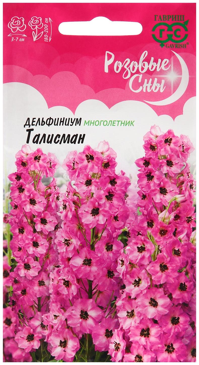 Семена Дельфиниум 