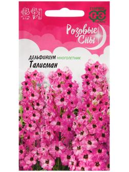 Семена Дельфиниум 