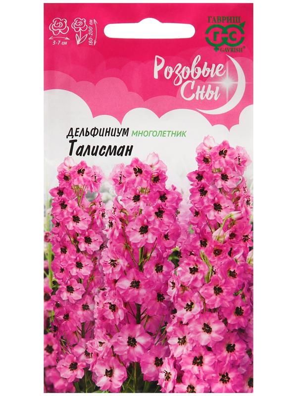 Семена Дельфиниум 