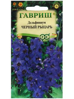Семена Дельфиниум 