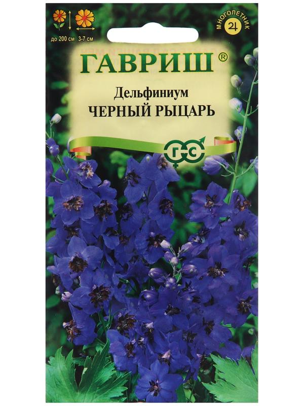 Семена Дельфиниум 