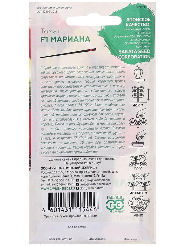 Семена Томат 