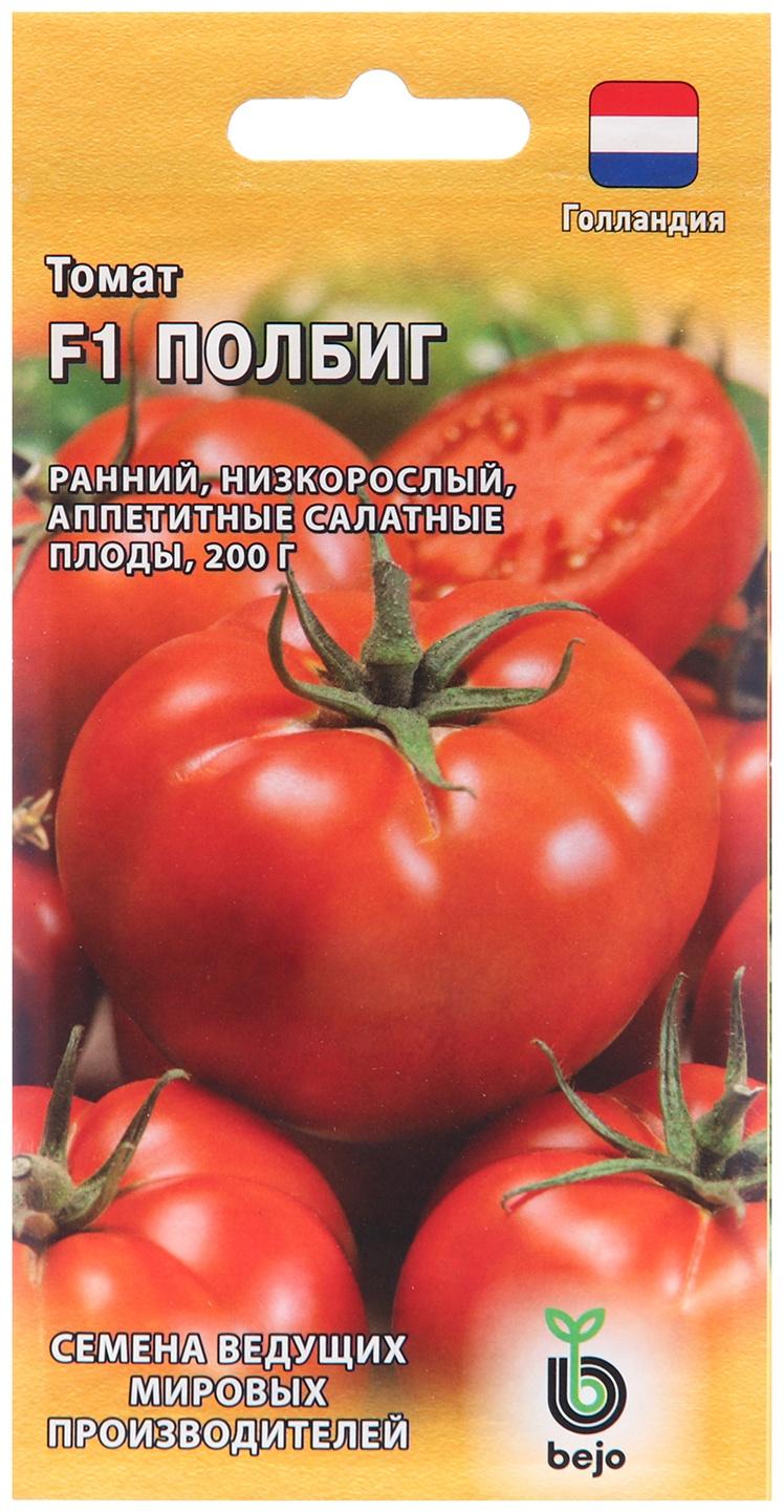 Семена Томат 