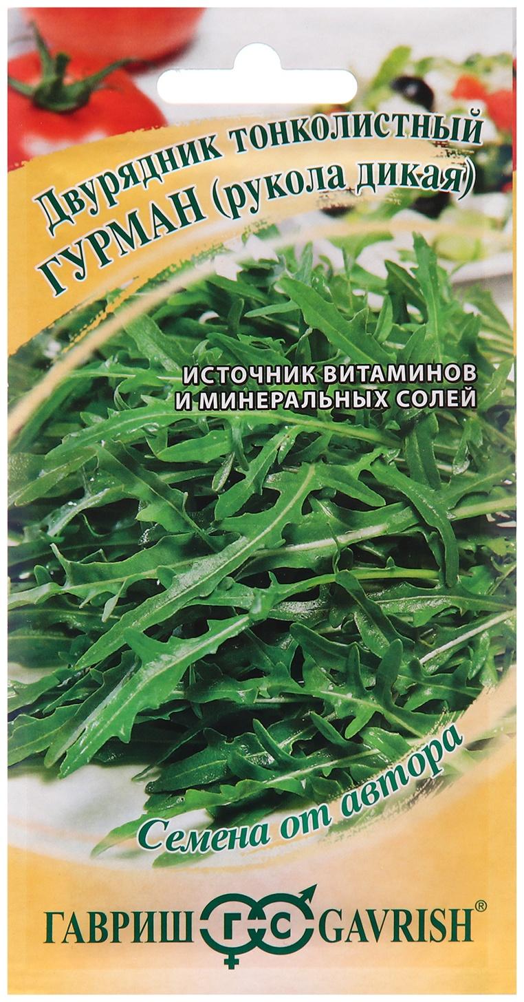 Семена Двурядник 