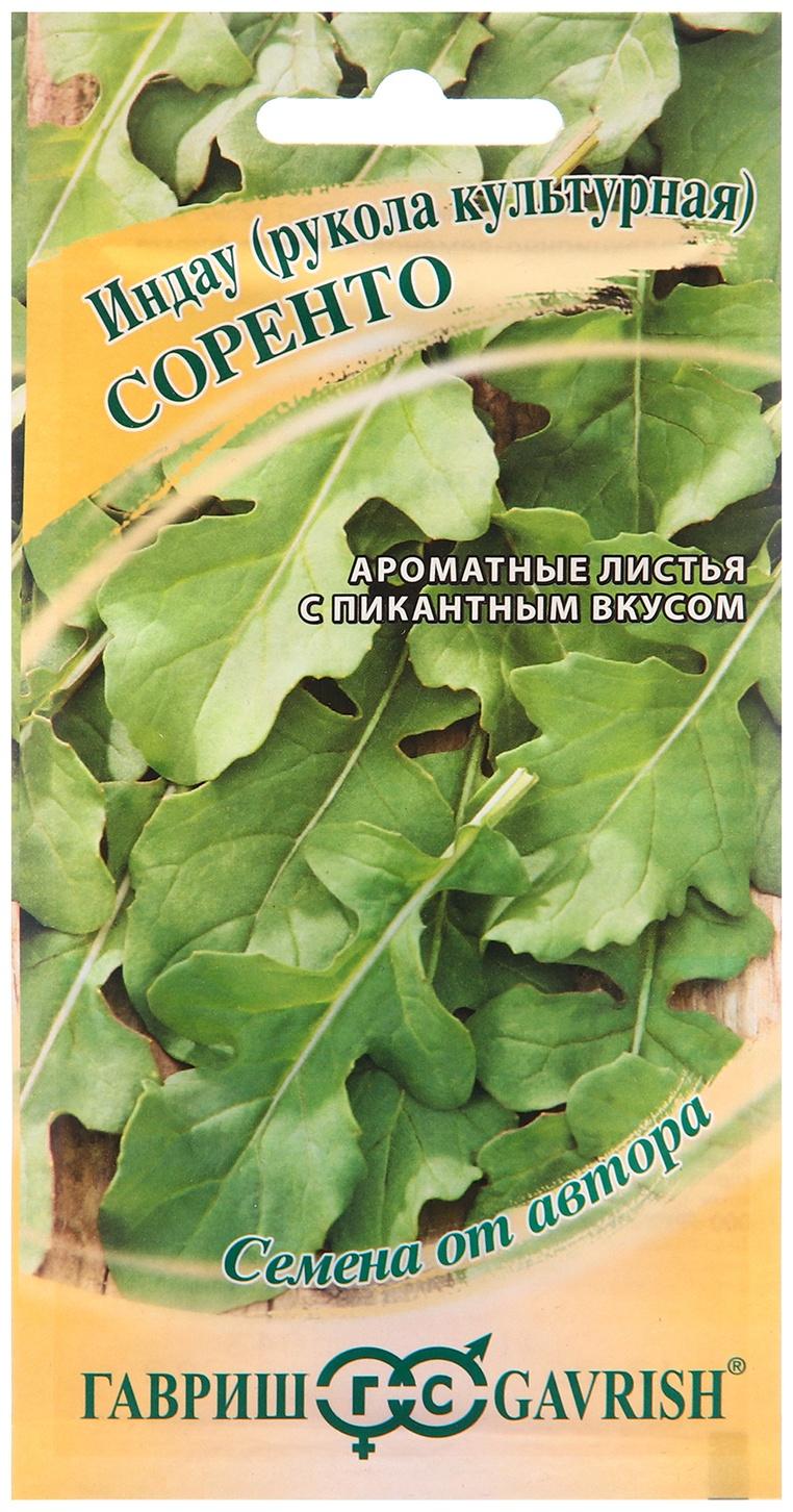 Семена Индау 