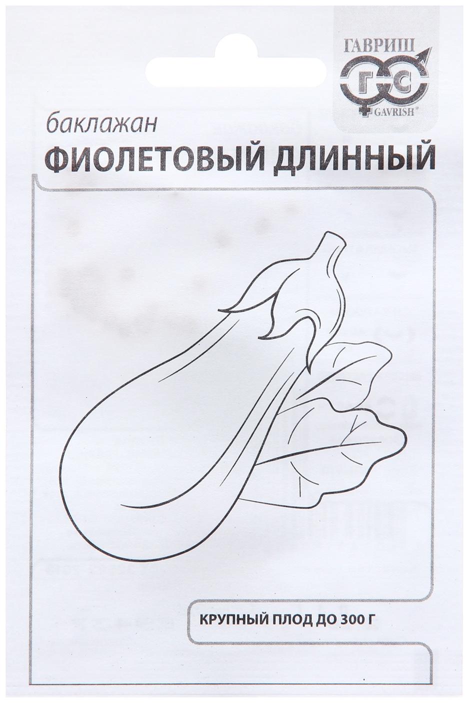 Семена Баклажан 