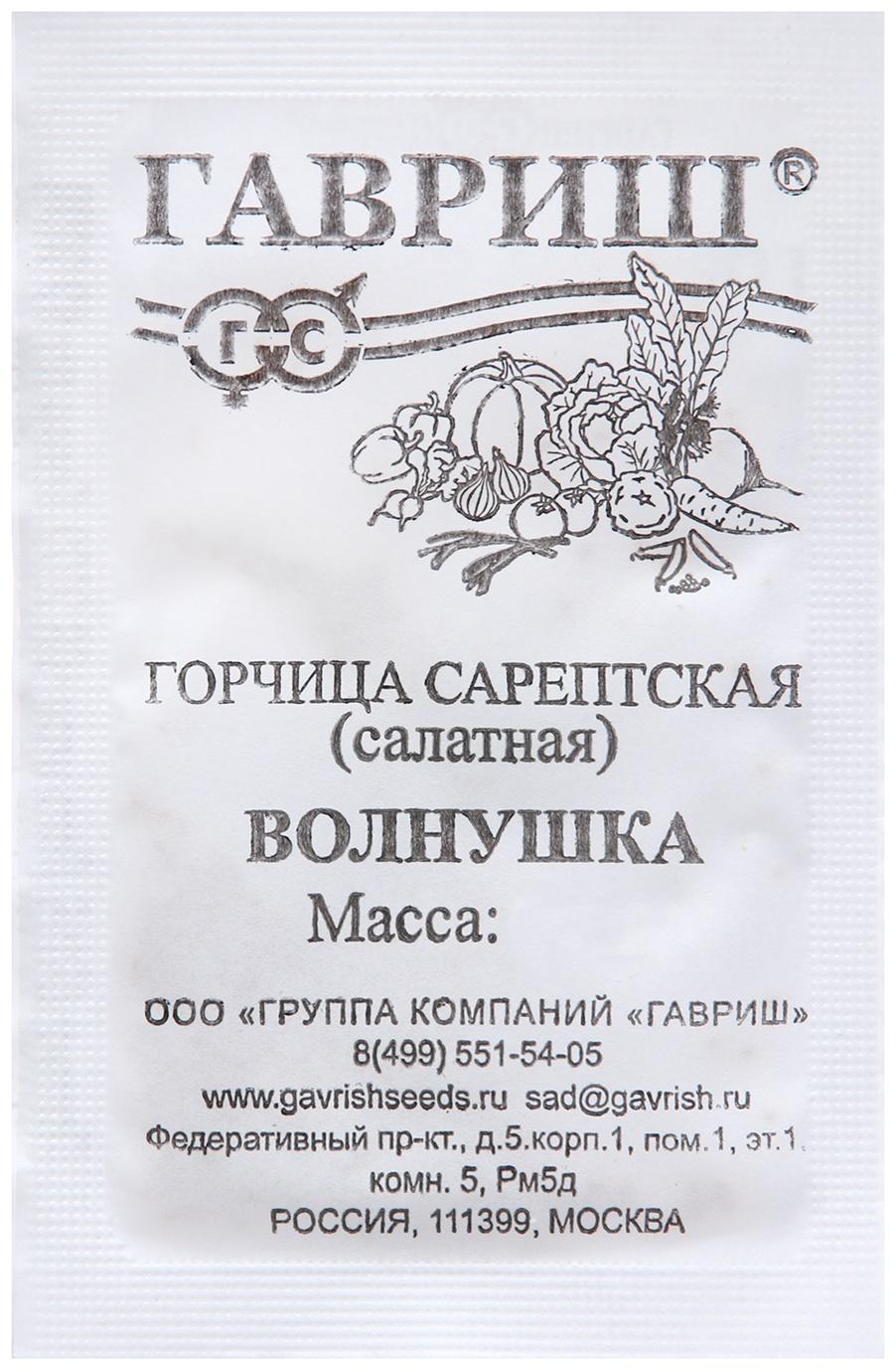 Семена Горчица 