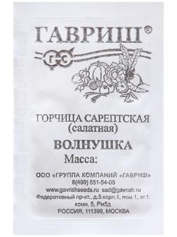 Семена Горчица 