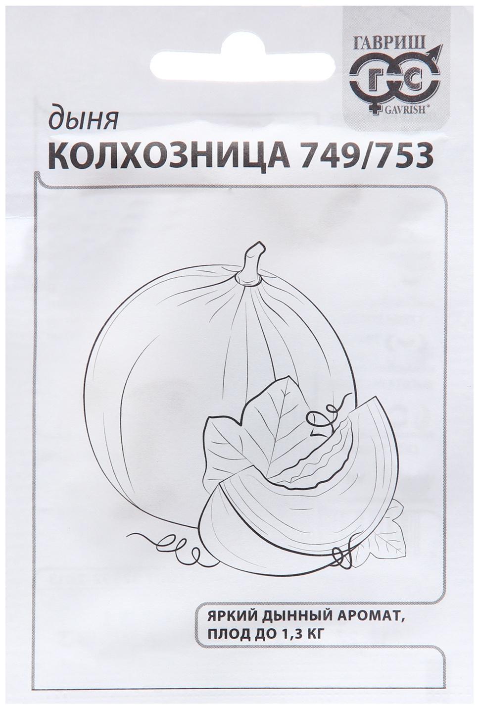 Семена Дыня 