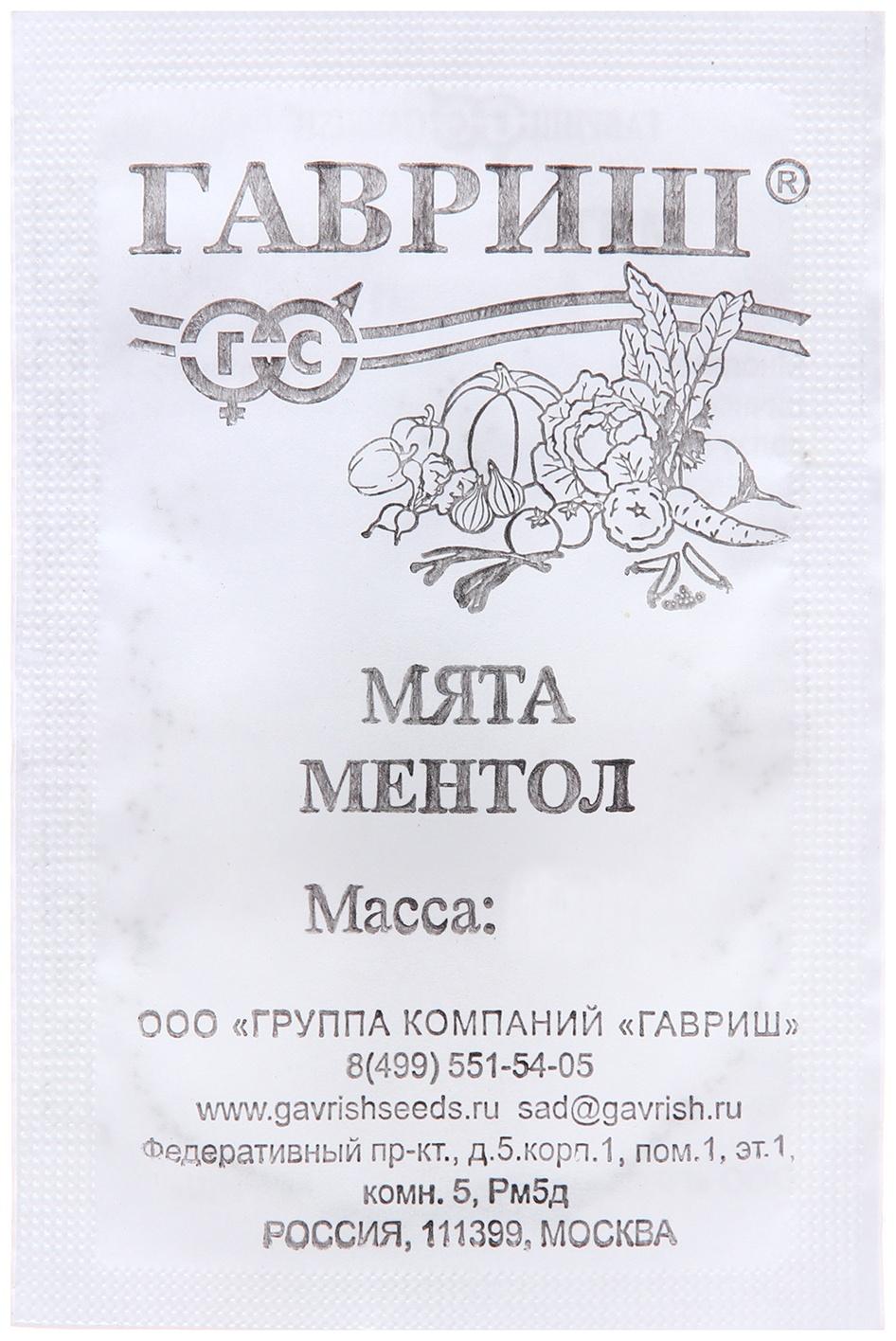 Семена Мята 