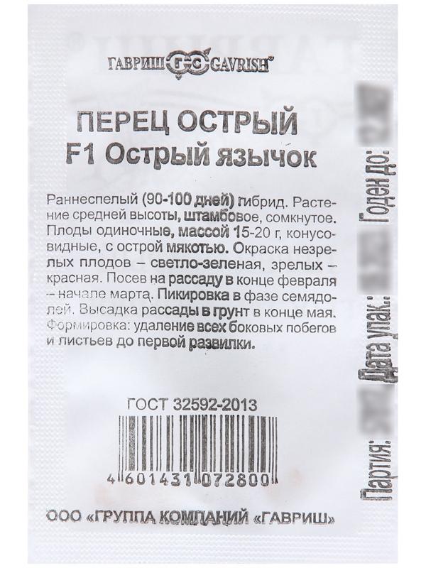 Семена Перец 