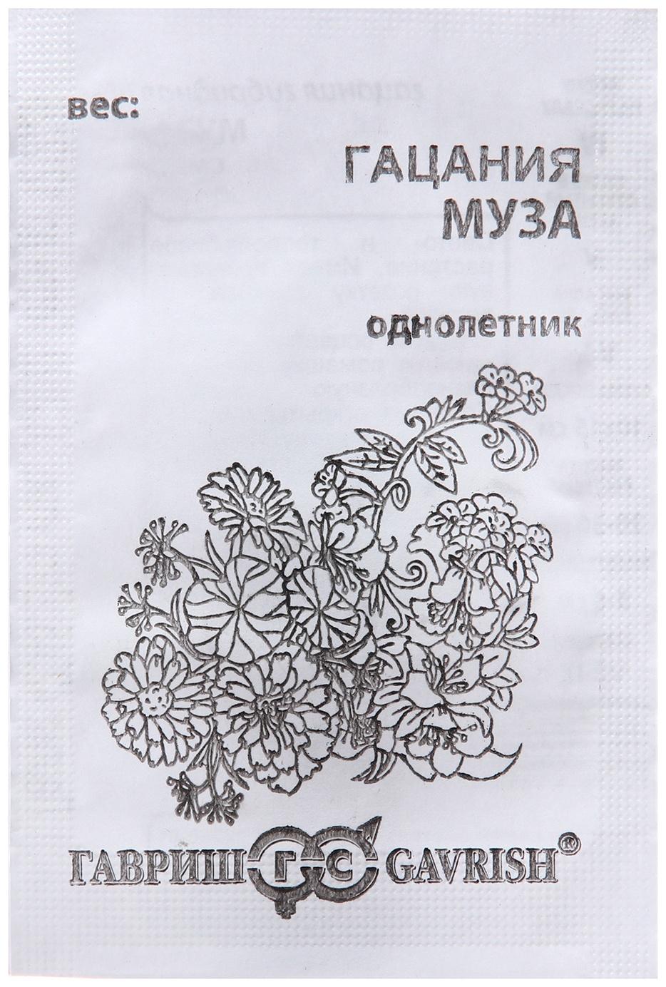 Семена Гацания 