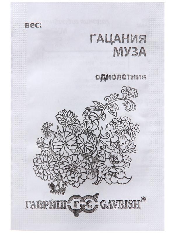 Семена Гацания 