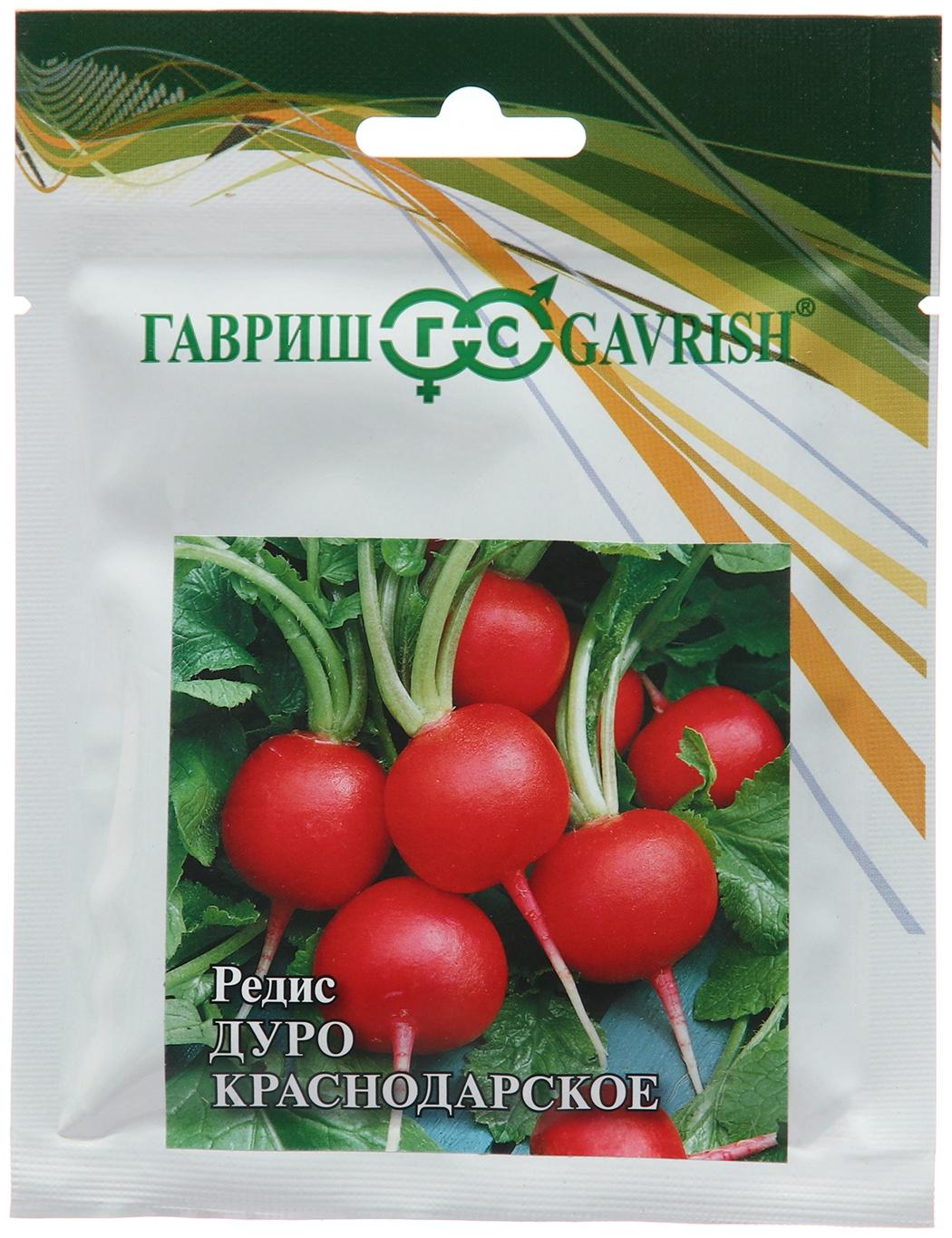 Семена Редис 