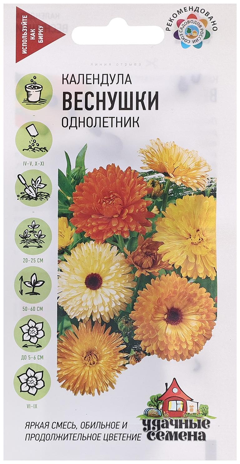 Семена Календула 