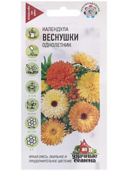 Семена Календула 